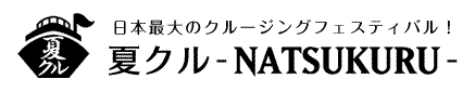 絶好の夜景をバックに送る豪華音楽プロジェクト | 夏クル