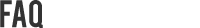 FAQ よくあるご質問